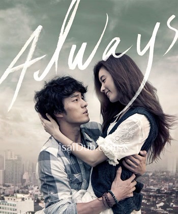 Always (2011) - Tamil Movie Poster