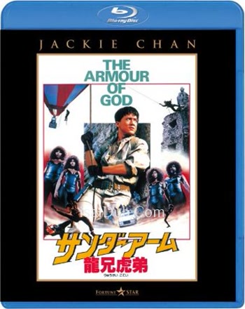 Armour Of God (1986) - Tamil Movie Poster