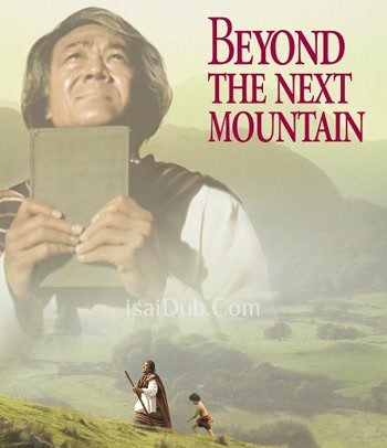 Beyond The Next Mountain (1987) - Tamil Movie Poster