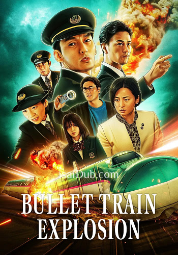 Bullet Train Explosion (2025) - Tamil Movie Poster