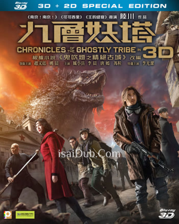 Chronicles Of The Ghostly Tribe (2015) - Tamil Movie Poster