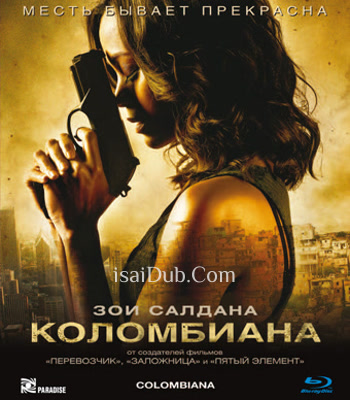 Colombiana (2011) - Tamil Movie Poster