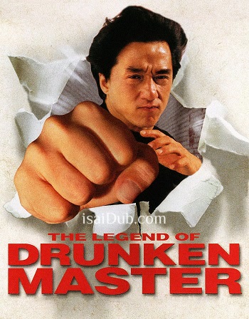 Drunken Master II (1994) - Tamil Movie Poster