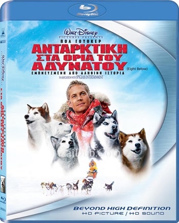 Eight Below (2006) - Tamil Movie Poster