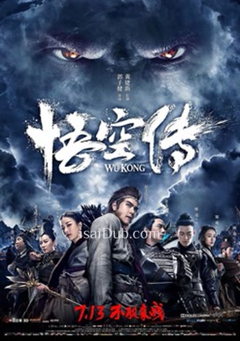 Return of Wu Kong (2018) - Tamil Movie Poster