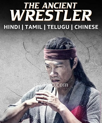 The Ancient Wrestler (2022) - Tamil Movie Poster