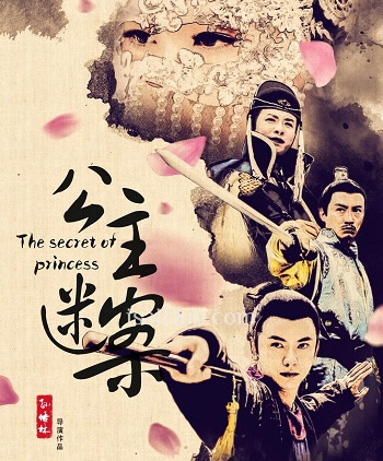 The Secret of Princess (2020) - Tamil Movie Poster