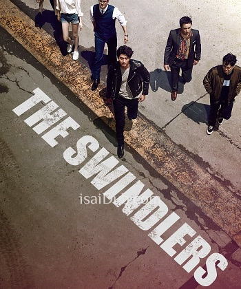 The Swindlers (2017) - Tamil Movie Poster