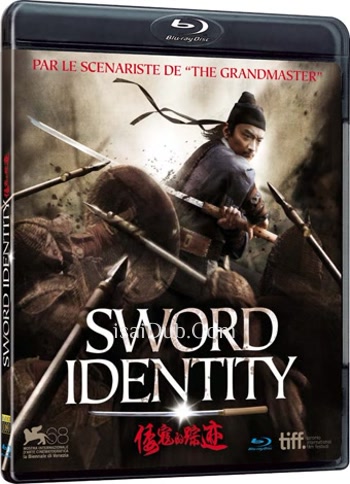 The Sword Identity (2011) - Tamil Movie Poster