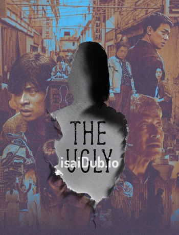 The Ugly (2025) - Tamil Movie Poster