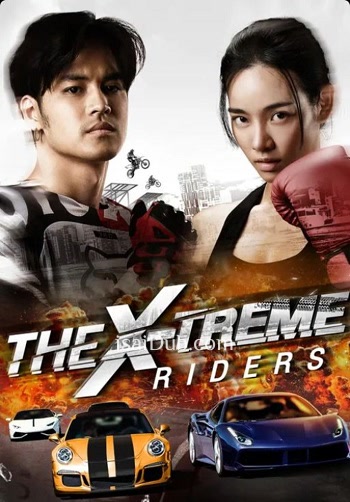 The X-Treme Riders (2023) - Tamil Movie Poster