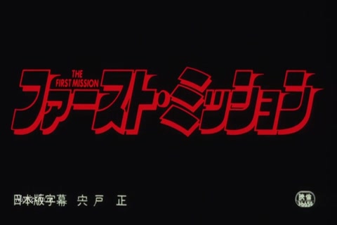 Heart Of A Dragon (1985) HD (640x360).mp4